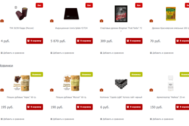 Стопарик — магазин самогонных аппаратов и оборудования для кулинарии. Запуск интернет-магазина.