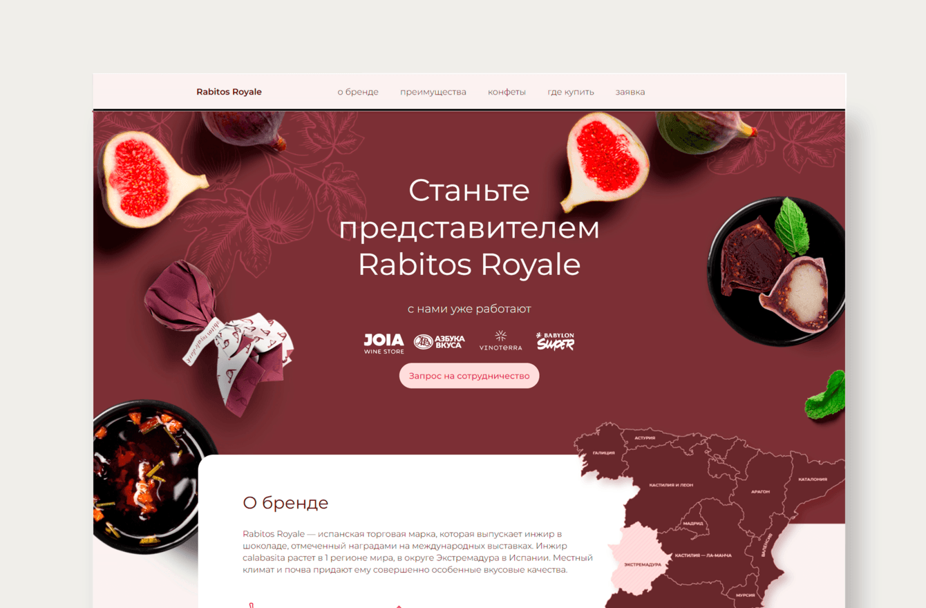 Сайт для оптовых представителей всемирно известных конфет