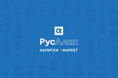 Развитие HR-бренда сети алкомаркетов с помощью SMM