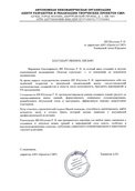 скан отзыва