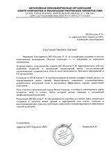 Как запустили новую премию для пиарщиков «Золотая стратегия»