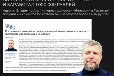 Адвокат написал статью — и заработал миллион. Без таргета, блогов и TikTok.