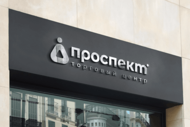 Разработали логотип для торгового центра в Краснодаре