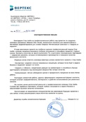 скан отзыва