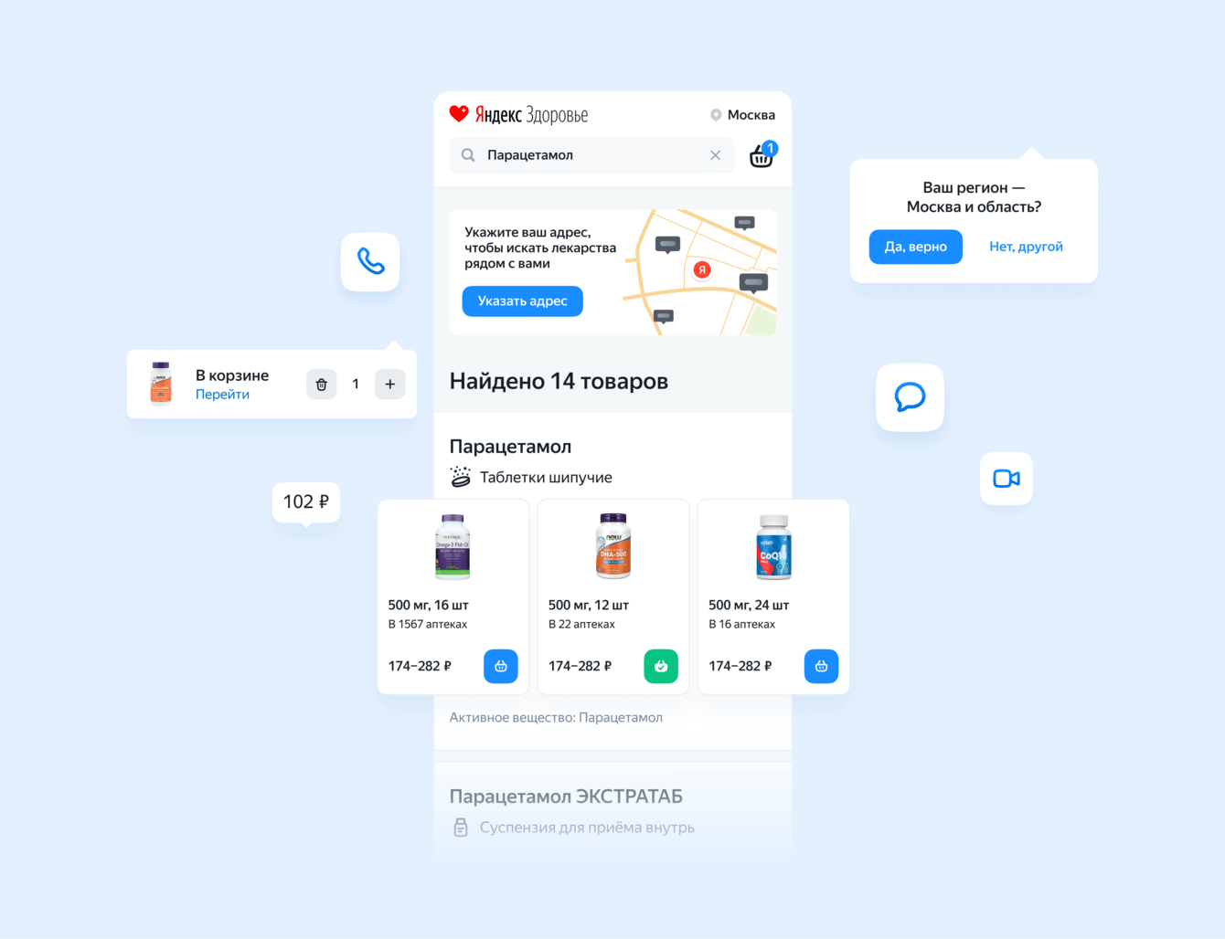 Дизайн интерфейса Яндекс Здоровья
