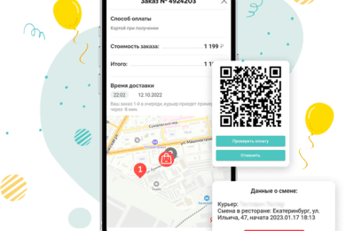 Мобильный курьер для сети ресторанов 