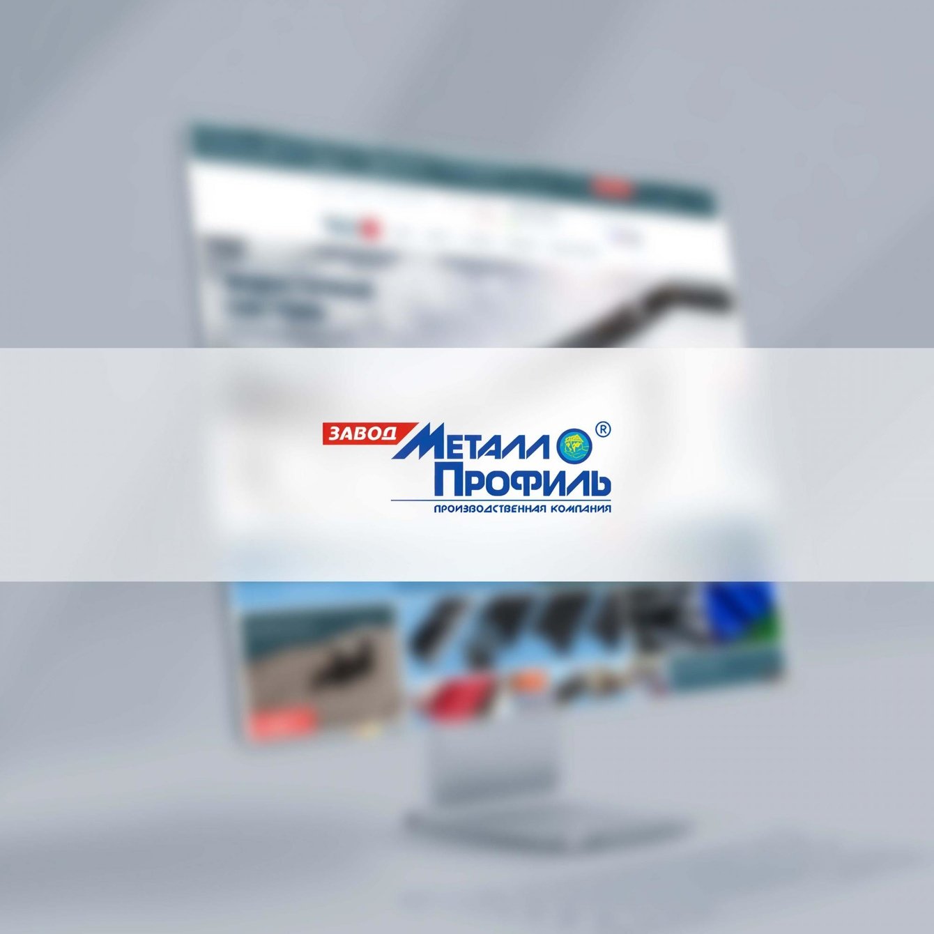 Металлопрофиль