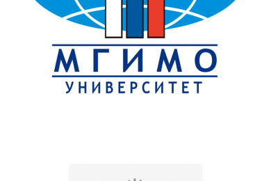 Университет МГИМО