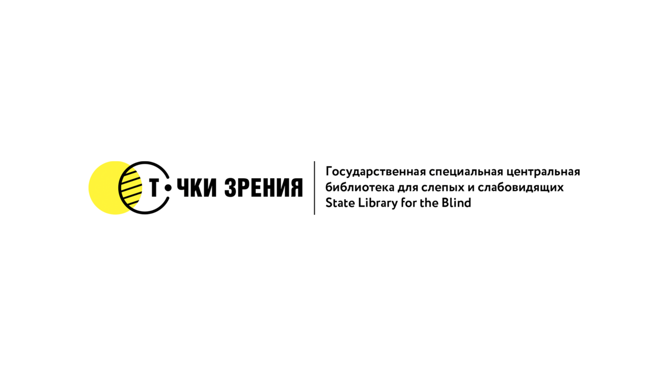 DS1 branding разработали бренд инклюзивного центра «Точки зрения»