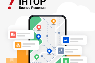 Редизайн мобильного приложения для управления маршрутами и работой водителей