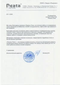 Отзыв от Neata Battery