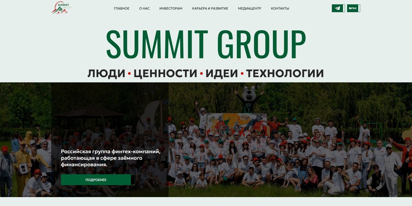 Summit Group – небанковское кредитование, урегулирование задолженности