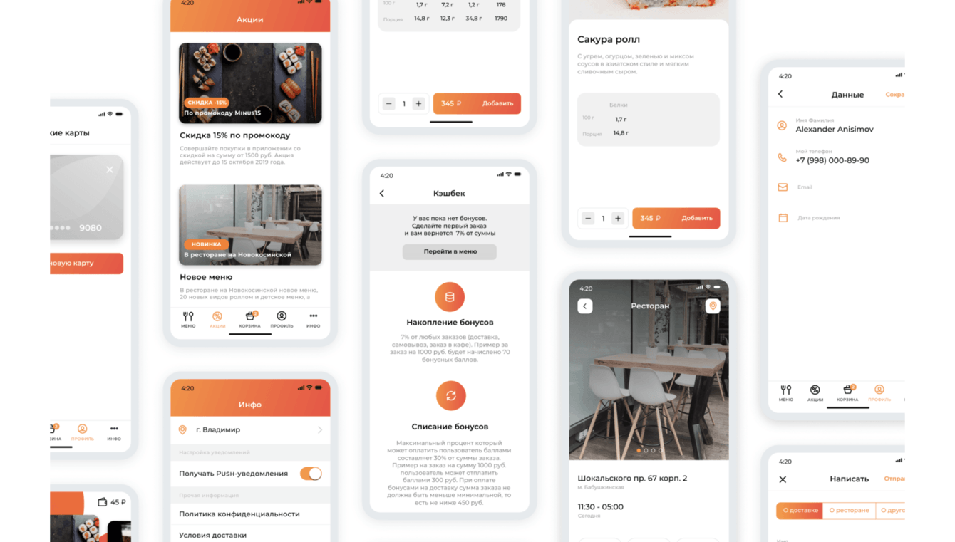 Wok and Roll - мобильное приложение доставки суши и роллов