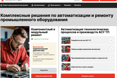 Переработка сайта промышленного оборудования на готовом решении