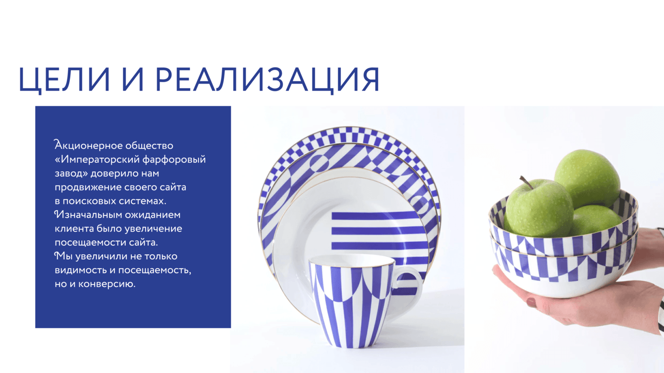 Как Webit в 10 раз подняли процент продаж бренду, рожденному 280 лет назад