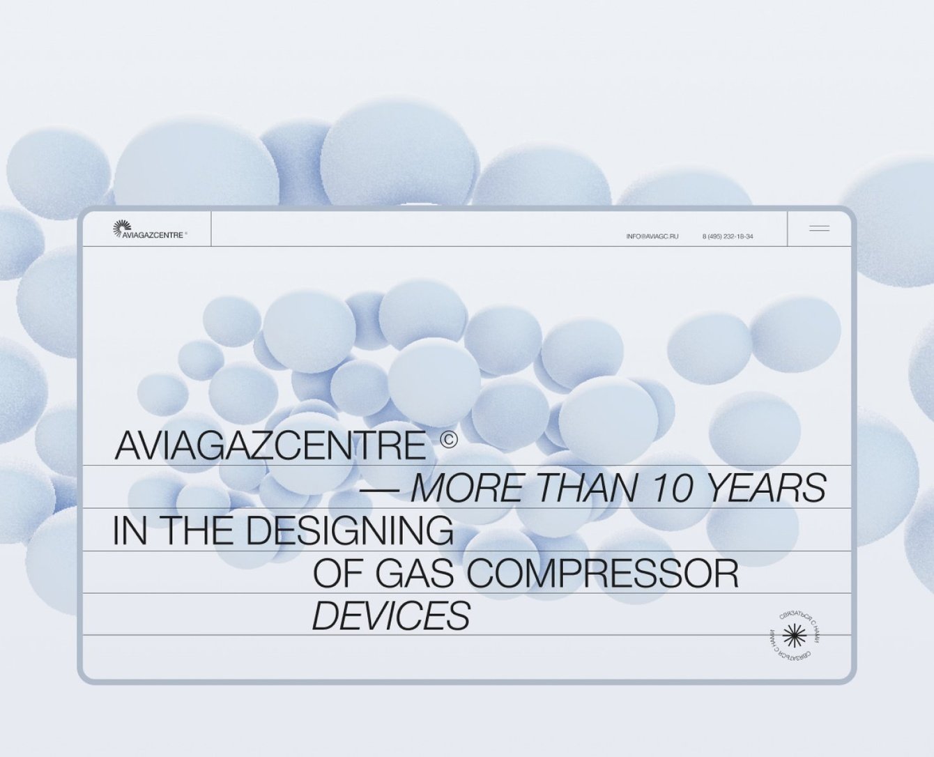 Авиагазцентр