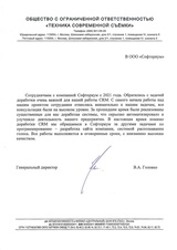 Редизайн и автоматизация CRM: кейс сервиса аренды фототехники «Техника современной съёмки»