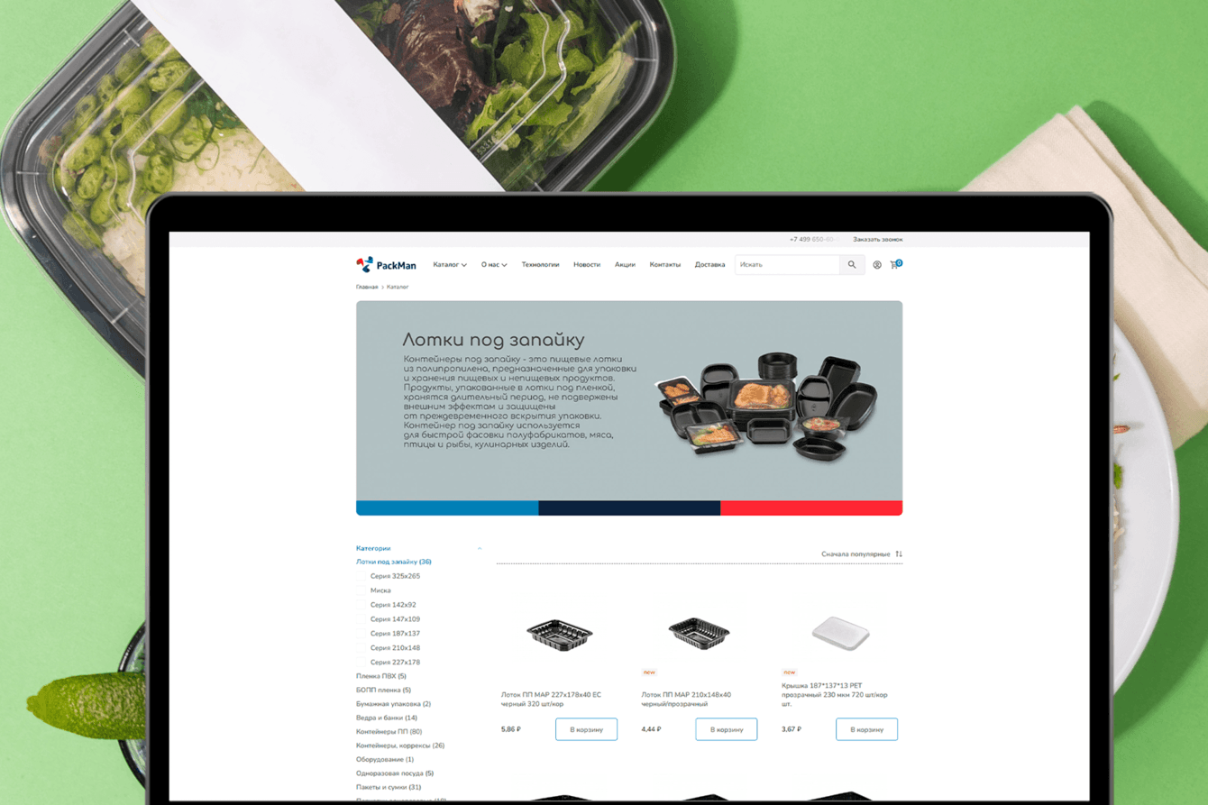 Разработка сайта Packman