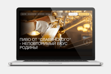 Пивоваренный завод 