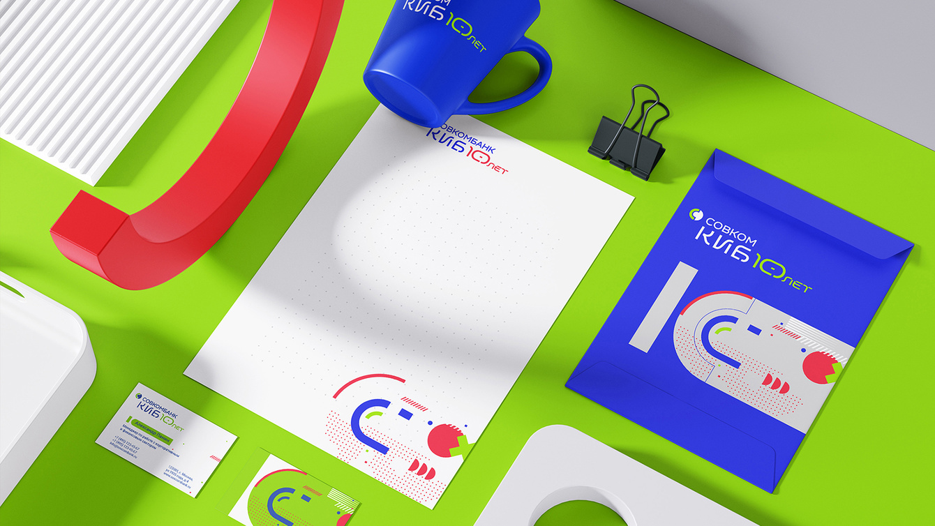 Совкомбанк КИБ — юбилейный стиль