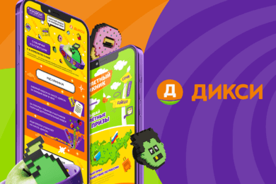 Дизайн и верстка email-рассылок для сети магазинов «Дикси»