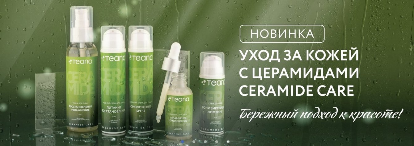 Тиана лабороторис