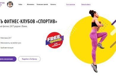 Дизайн сайта и интеграция с CRM. Увеличение видимости сайта в 2,5 раза и вывод сайта в ТОП