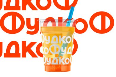 ФудкоФ: брендинг и дизайн упаковочных решений для сервиса доставки еды