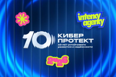 Как превратить юбилей компании в дизайн-систему на целый год