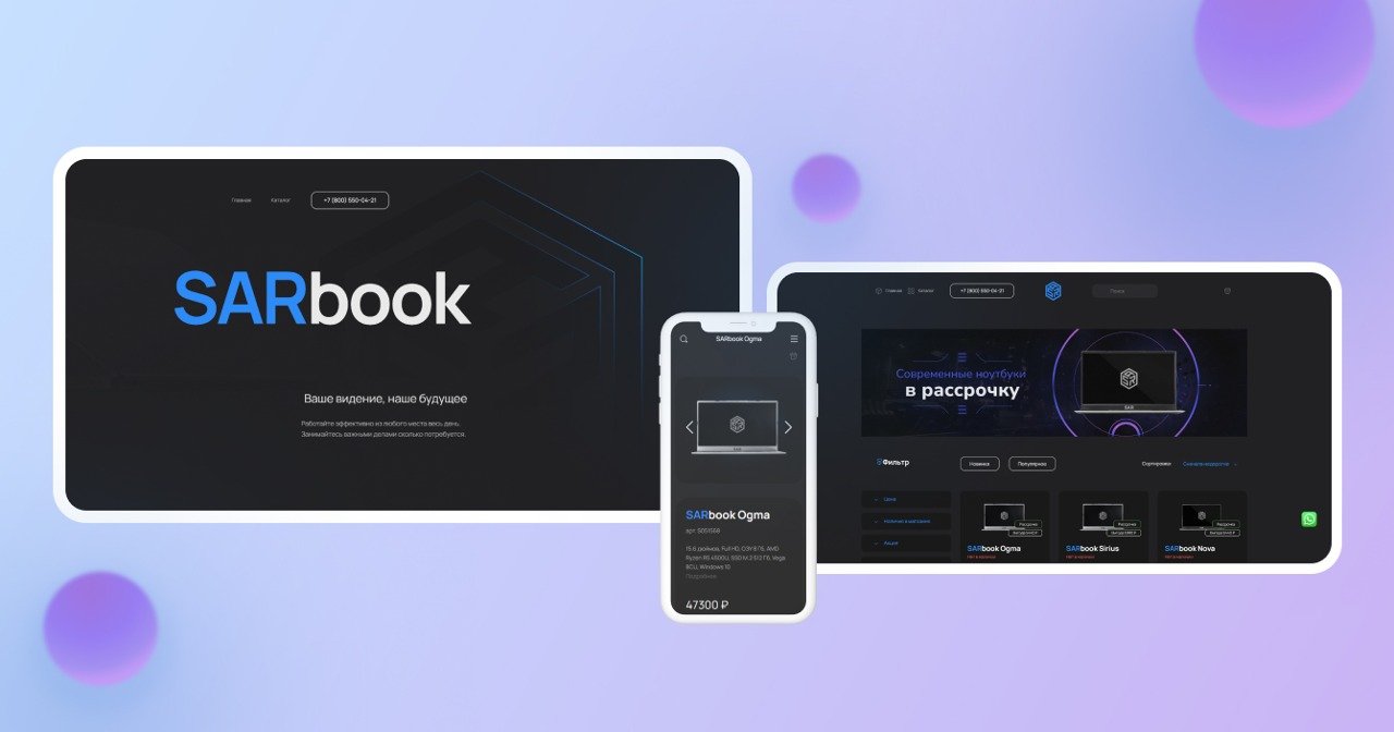 Создание Интернет-магазина по продаже ноутбуков