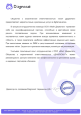 SMM и лидогенерация  для Diagnocat (РФ, Европа, США)