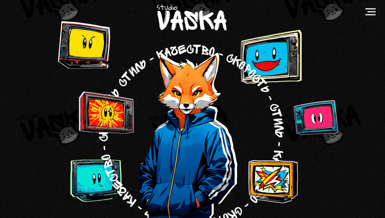 Разработка сайта для веб-студии "Vaska", а почему бы не написать о себе?