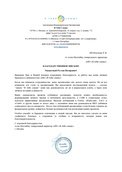 скан отзыва