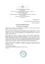Личный бренд: как руководитель фонда из Питера попала в «Форбс»
