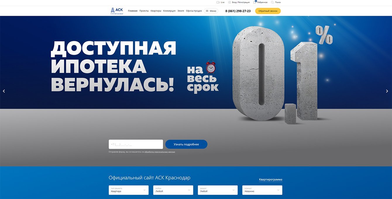 SEO-продвижение корпоративного сайта СК «АСК»