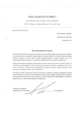 Увеличили продажи и снизили CPO до 1000 руб: кейс для косметической компании Paul Mitchell