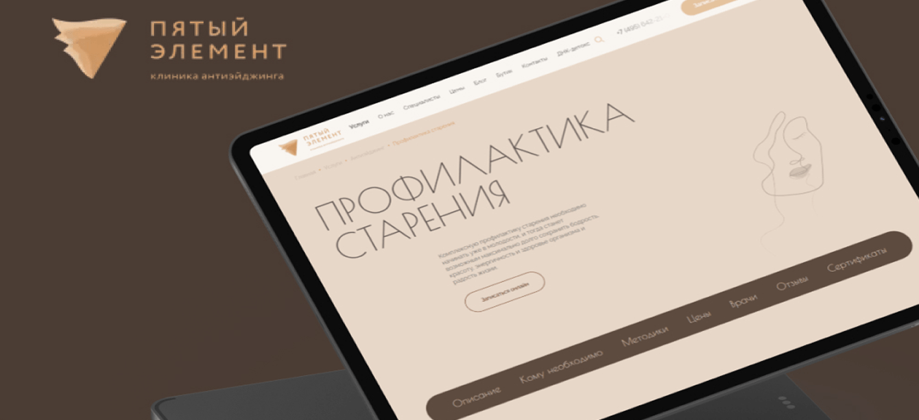 Разработка оригинального сайта с подключением интерактивных элементов