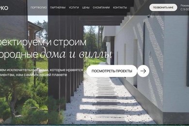 Разработка корпоративного сайта для строительной компании (дома и коттеджи под ключ)
