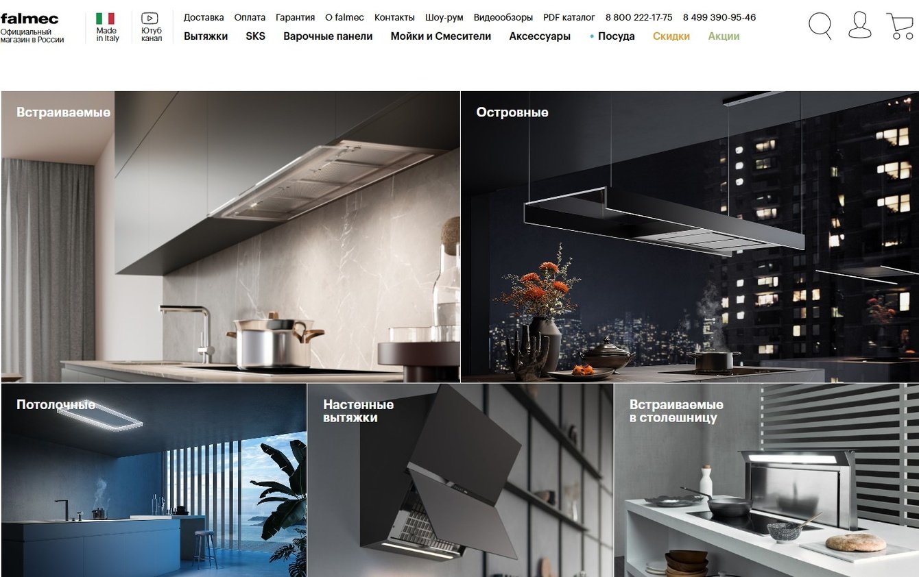 Разработка и поддержка сайта Фальмека