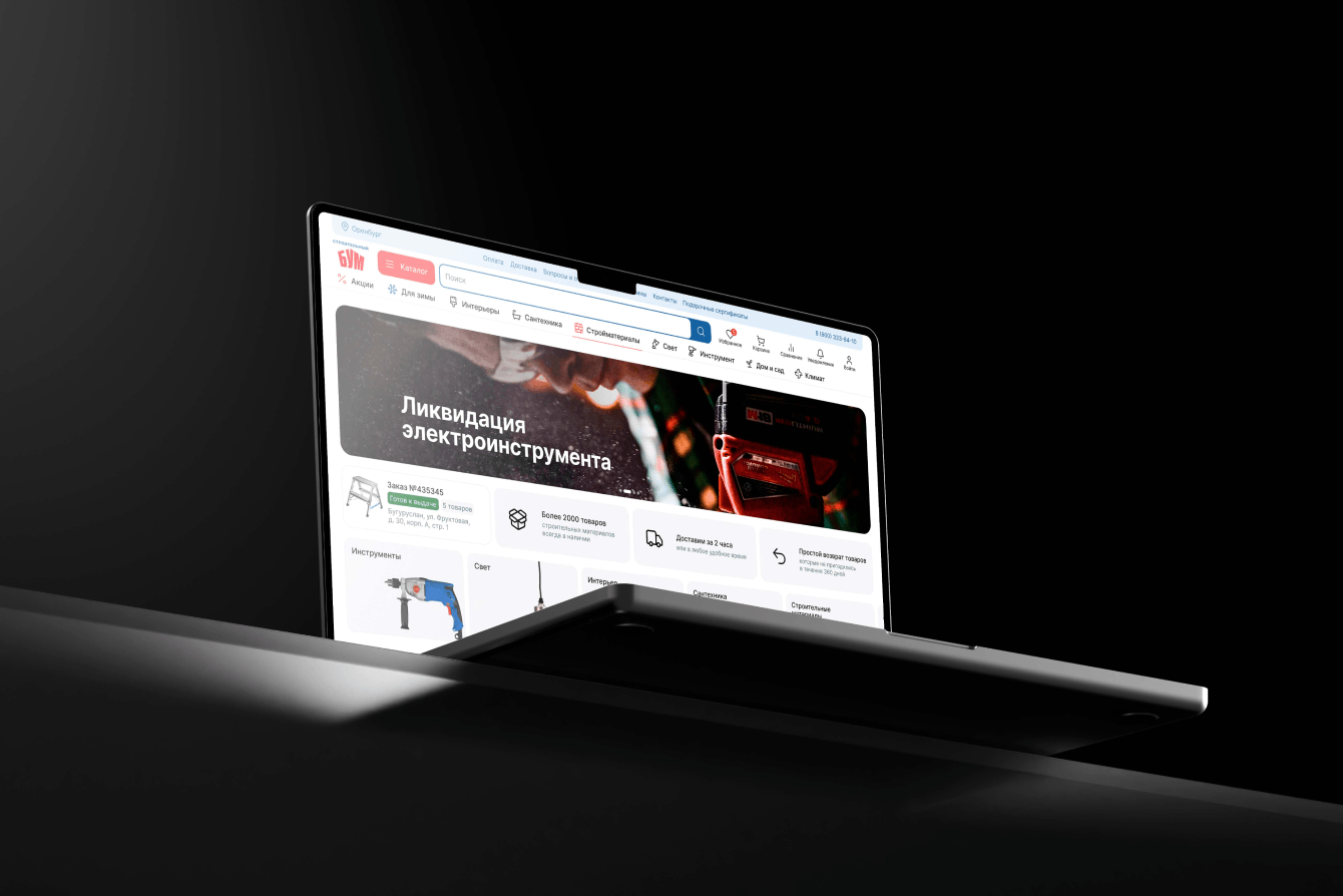 «Строительный БУМ» — перезапуск интернет-магазина для сети с 3 млн + покупателей в месяц