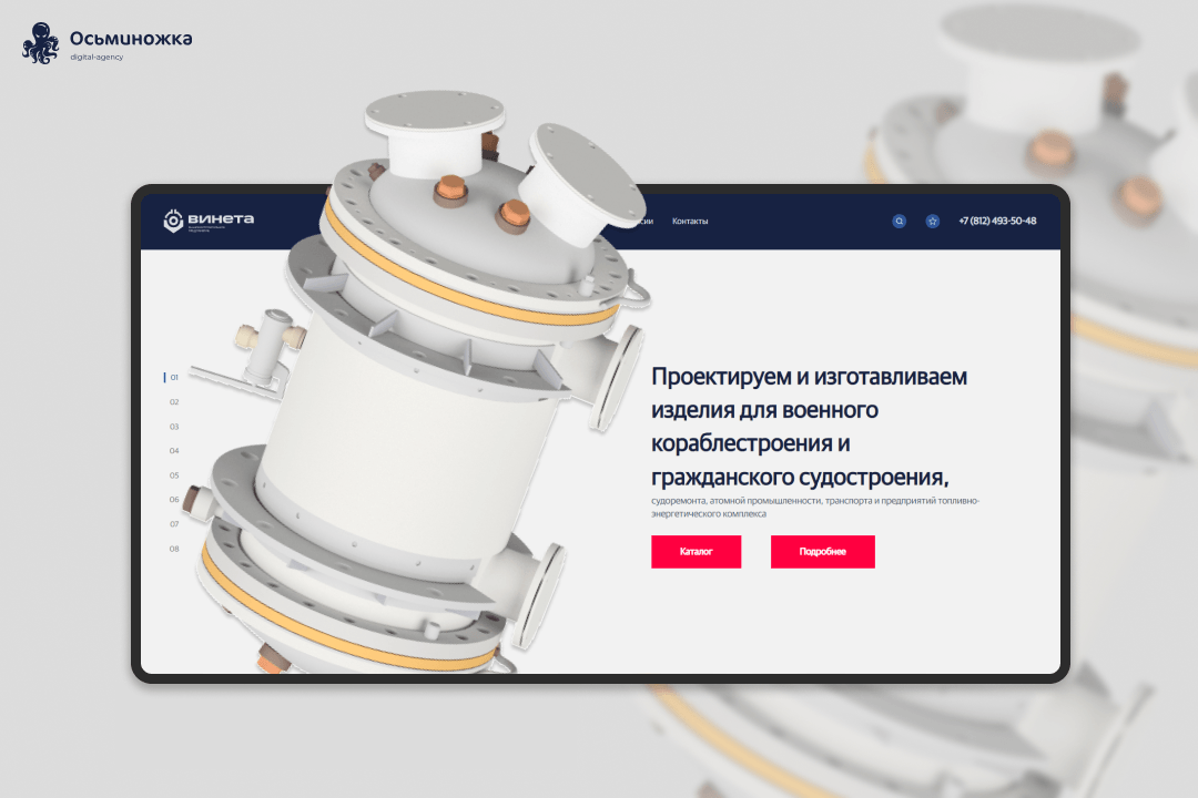 Как мы разрабатывали 3D-модели для портала машиностроительного предприятия