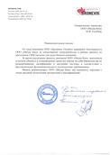 скан отзыва