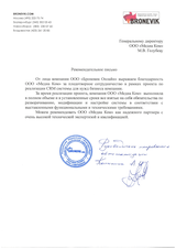 Разработка и интеграция функционала на базе сервиса Битрикс24 для ООО «Броневик Онлайн»