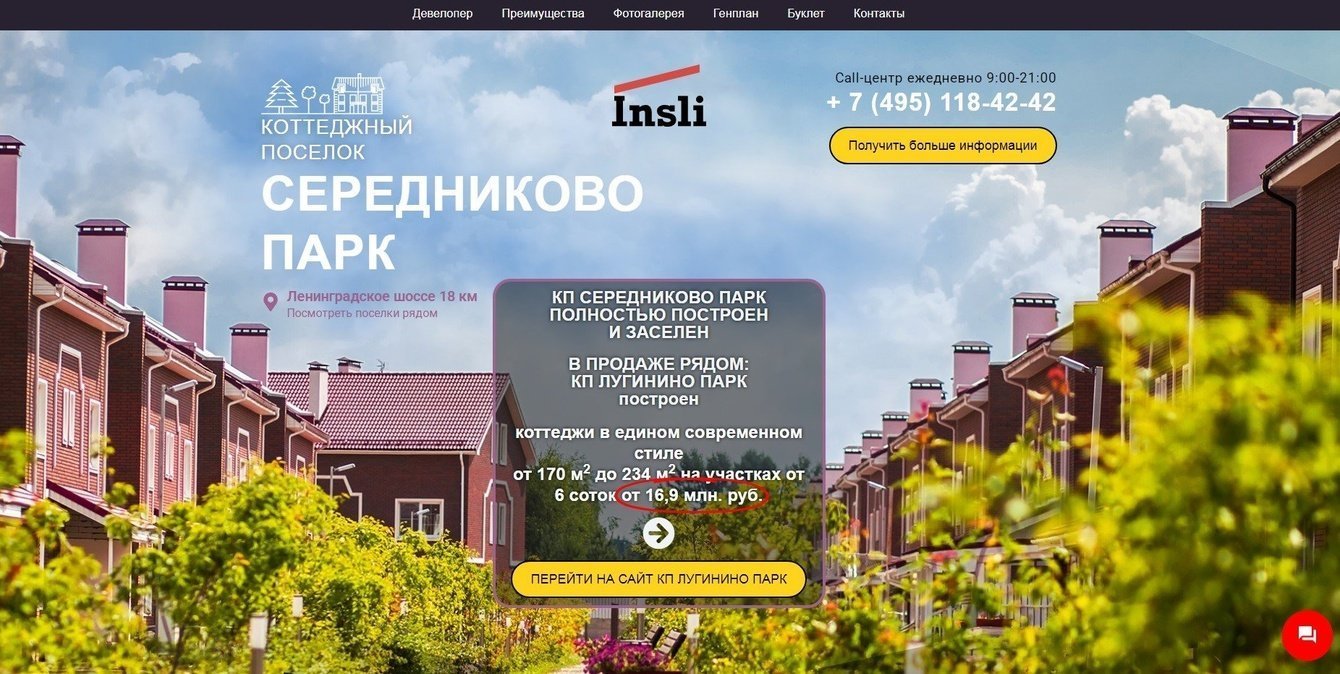 КП Середниково парк