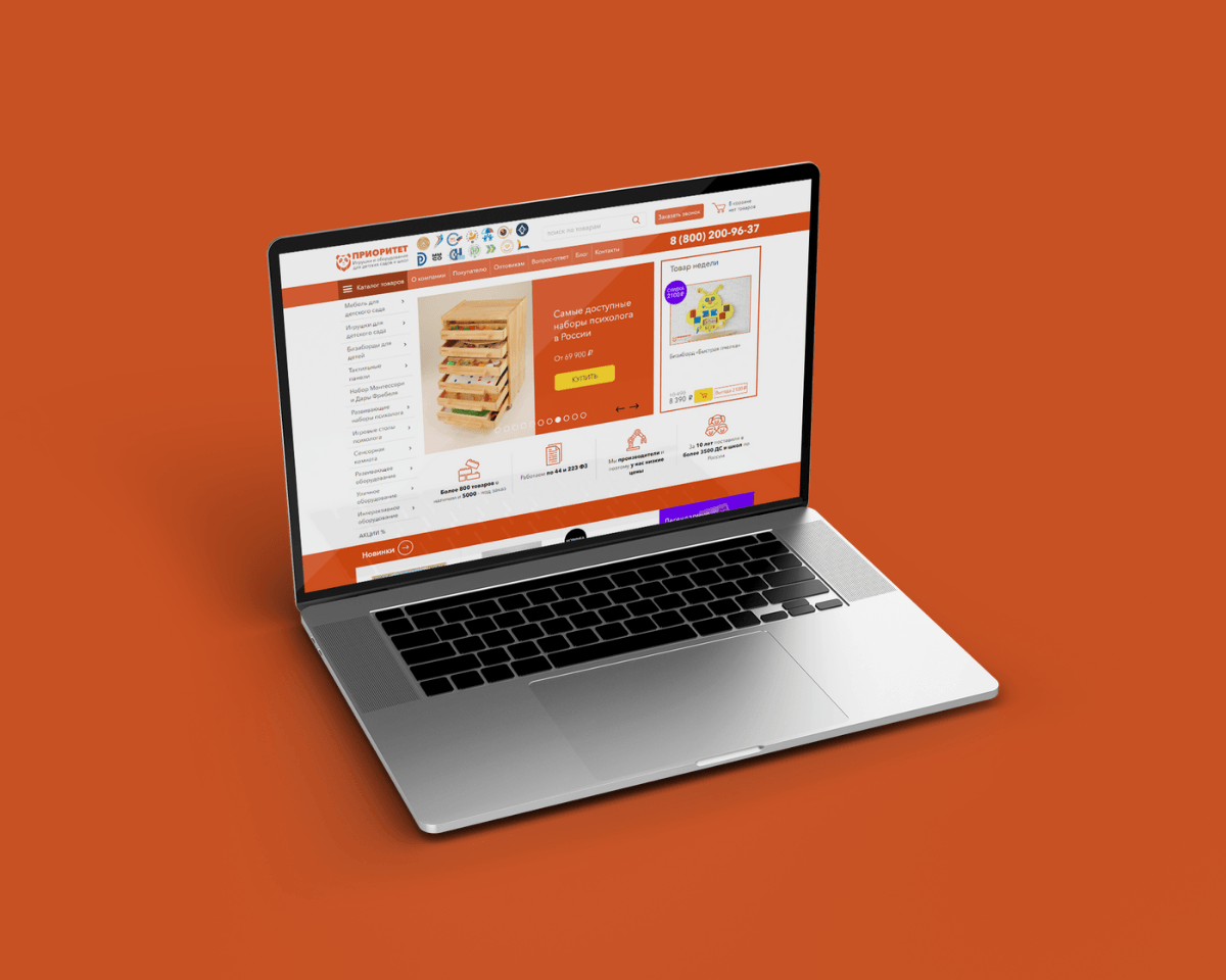 Правки UX/UI сайта Приоритет