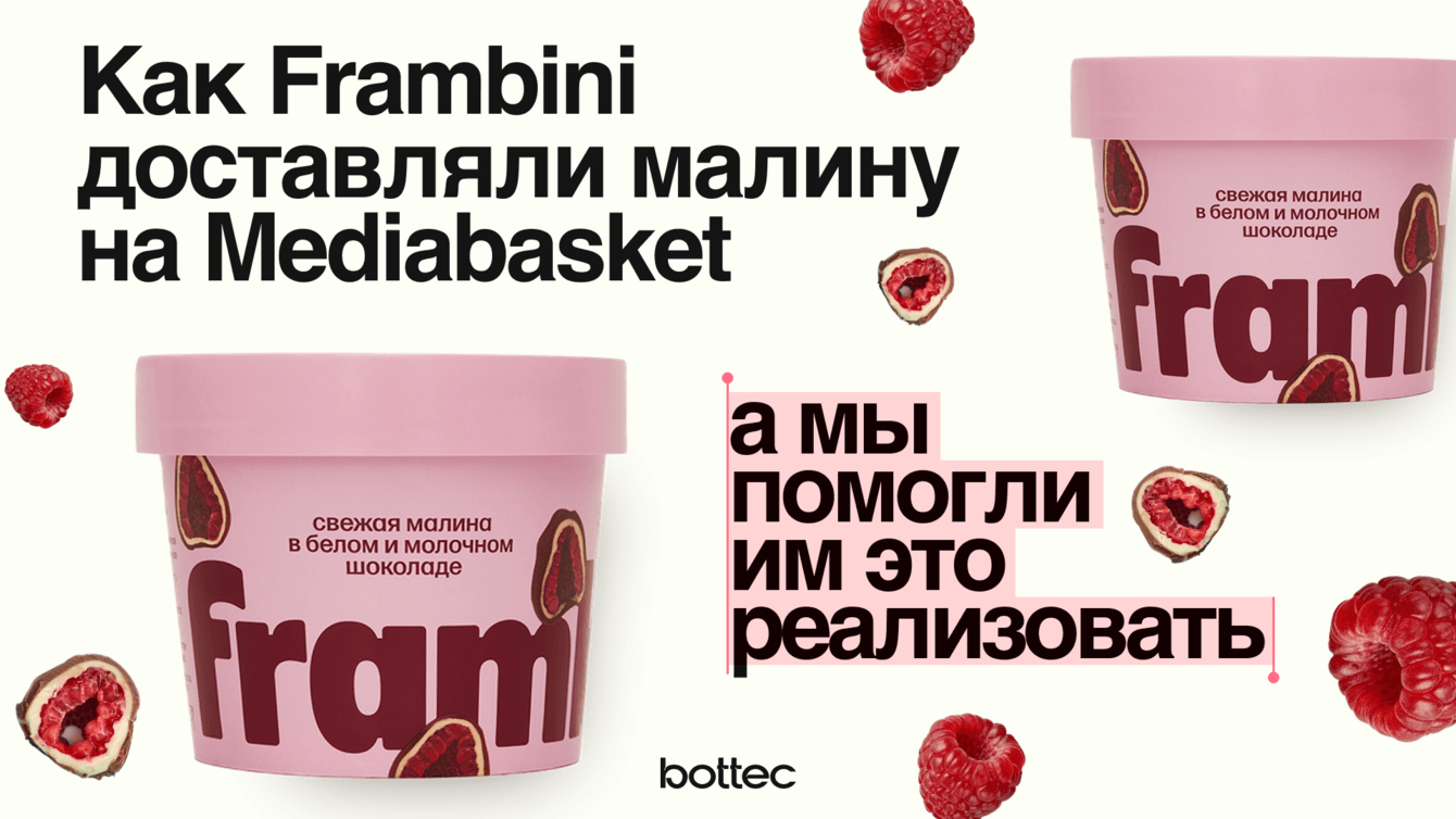 Чат-бот для компании Frambini