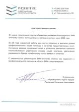 Как получить +1690 подписчиков через контент-маркетинг? Перезапуск ВКонтакте для СГ «Развитие»