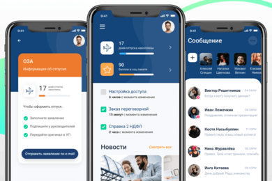 Мобильные приложения для сотрудников крупной корпорации