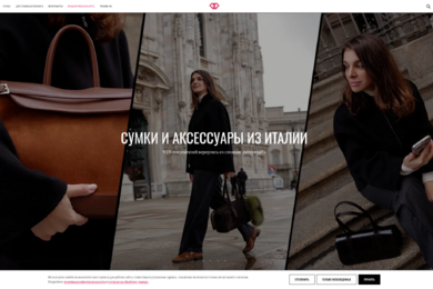 IBAGS. Интернет-магазин итальянских сумок