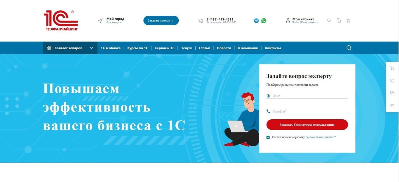 Автоматизация бизнеса на платформе "1С Предприятие"